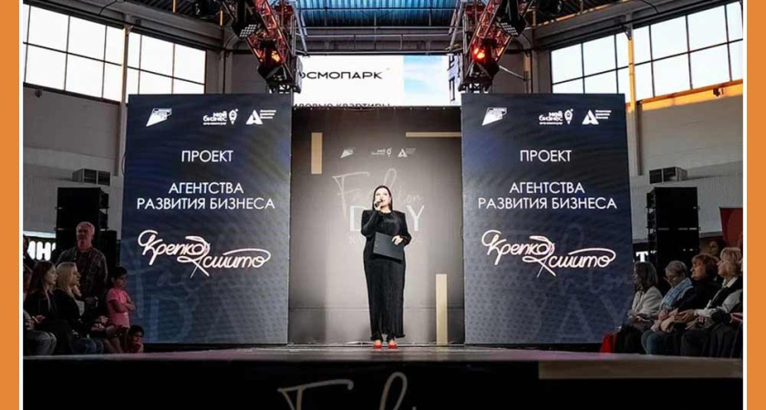 FASHION DAY В КАЛУГЕ