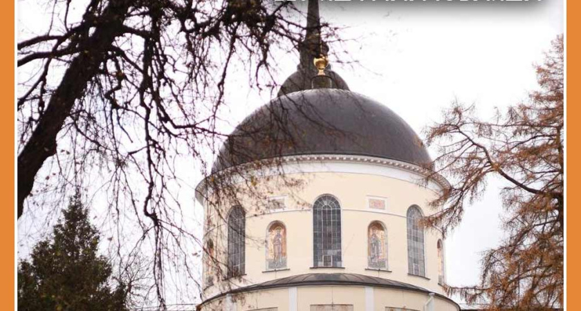 225 ЛЕТ КАЛУЖСКОЙ ЕПАРХИИ!