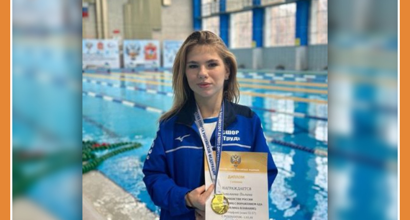 ЗОЛОТО ПО ПЛАВАНИЮ У КАЛУЖАН!