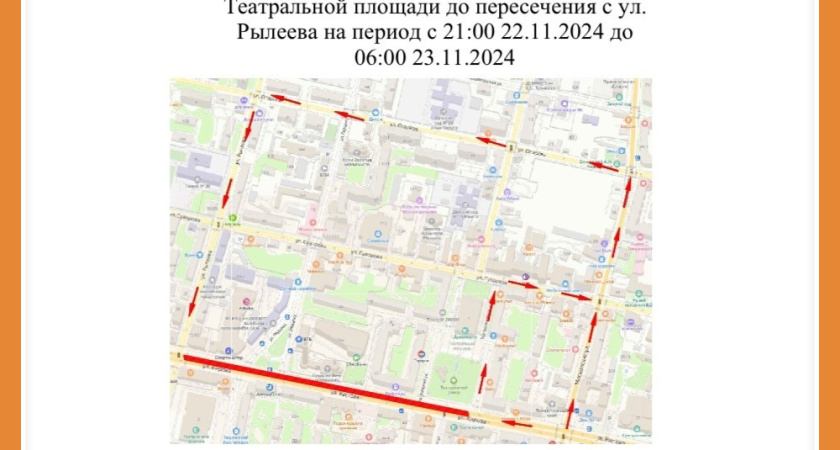 ПЕРЕКРЫТИЕ ДВИЖЕНИЯ НА ул. КИРОВА