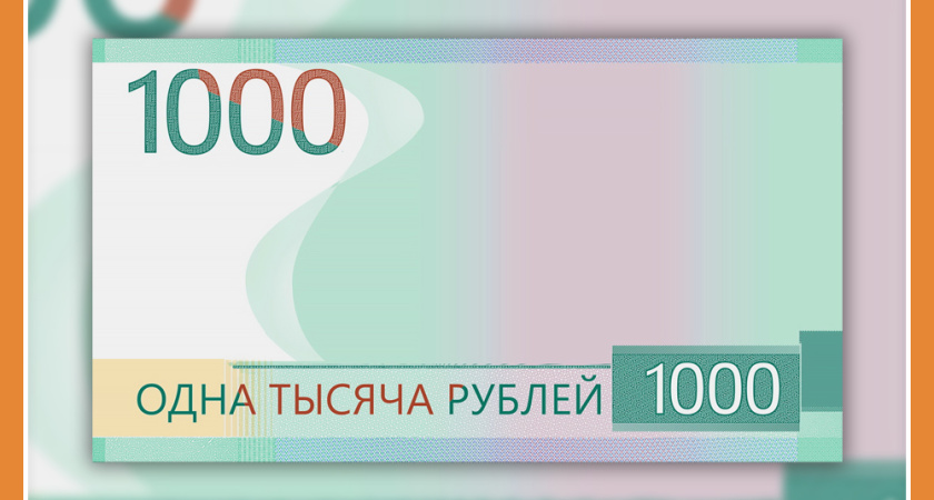 ПРОГОЛОСУЙТЕ ЗА СИМВОЛЫ ДЛЯ НОВОЙ ТЫСЯЧЕРУБЛЕВОЙ КУПЮРЫ