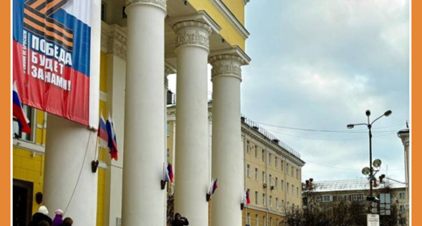 50-МЕТРОВЫЙ ТРИКОЛОР В ЧЕСТЬ ДНЯ КОНСТИТУЦИИ РФ