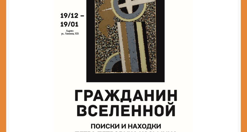 НОВАЯ ВЫСТАВКА В КМИИ