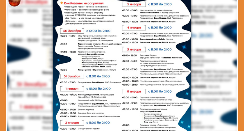 ПРАЗДНИЧНАЯ ЯРМАРКА В ЛЮДИНОВО