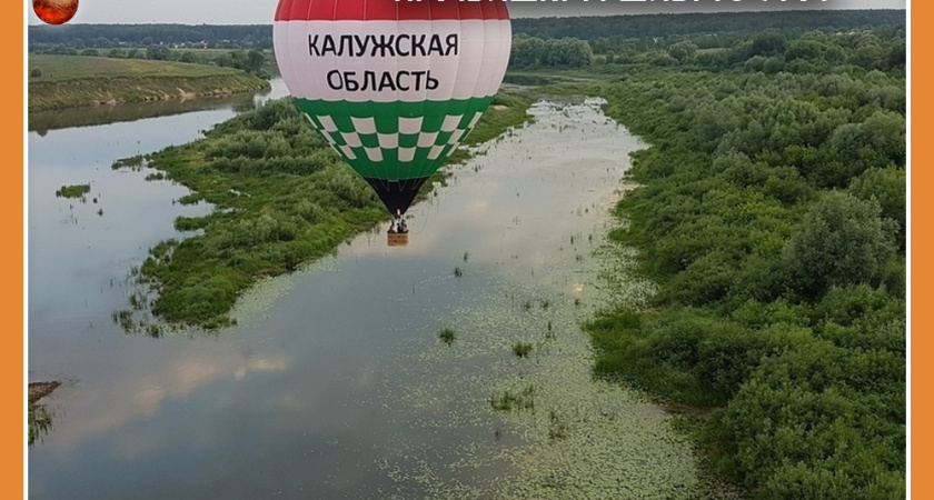 КАЛУГА ЧЕТВЁРТАЯ ПО ИНДЕКСУ ТУРИСТИЧЕСКОЙ  ПРИВЛЕКАТЕЛЬНОСТИ