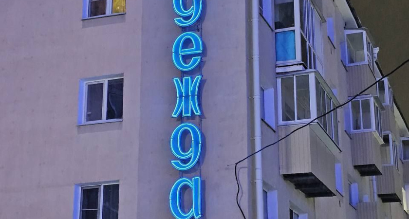 СОВЕТСКИЕ ВЫВЕСКИ ВНОВЬ ЗАЖГЛИСЬ!