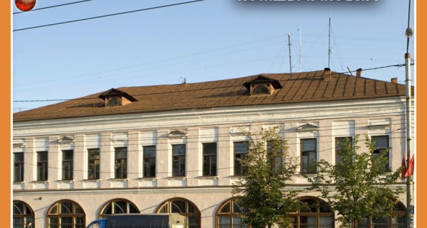 ВЛАСТИ ИЩУТ ИНВЕСТОРОВ ДЛЯ РЕСТАВРАЦИИ УСАДЬБЫ КОЖЕВНИКОВЫХ