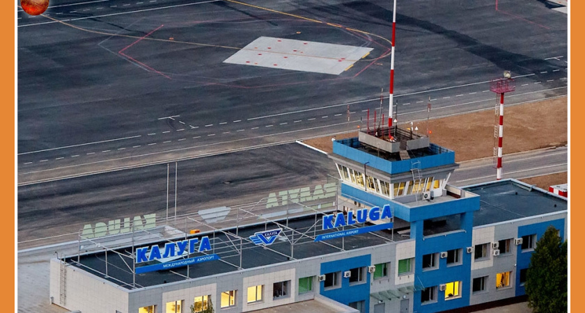 ИЗ КАЛУГИ В КИРОВ И ВЕЛИКИЙ УСТЮГ НА САМОЛЁТЕ