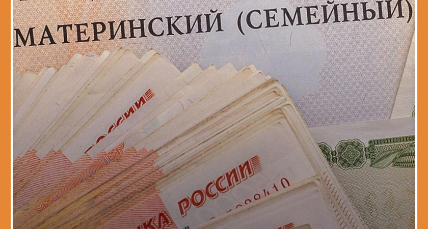 ИНДЕКСАЦИЯ МАТКАПИТАЛА