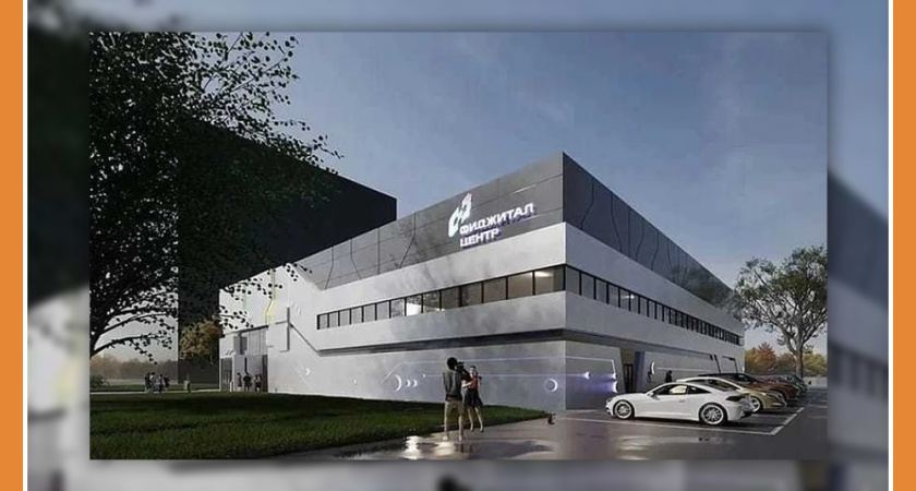 ФИДЖИТАЛ-ЦЕНТР БУДЕТ СТОИТЬ 400 МИЛЛИОНОВ
