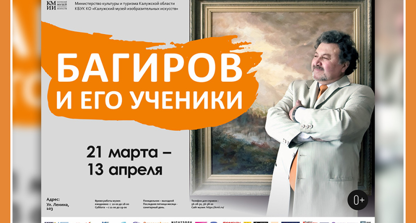 НОВАЯ ВЫСТАВКА В КМИИ