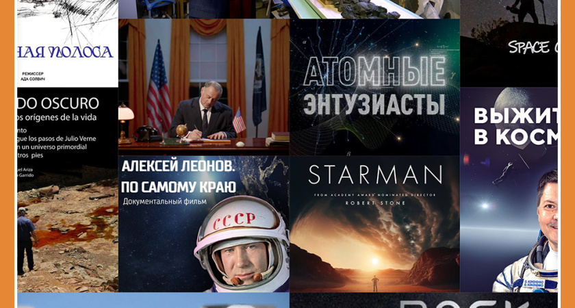 VI МКФ "ЦИОЛКОВСКИЙ" СКОРО!