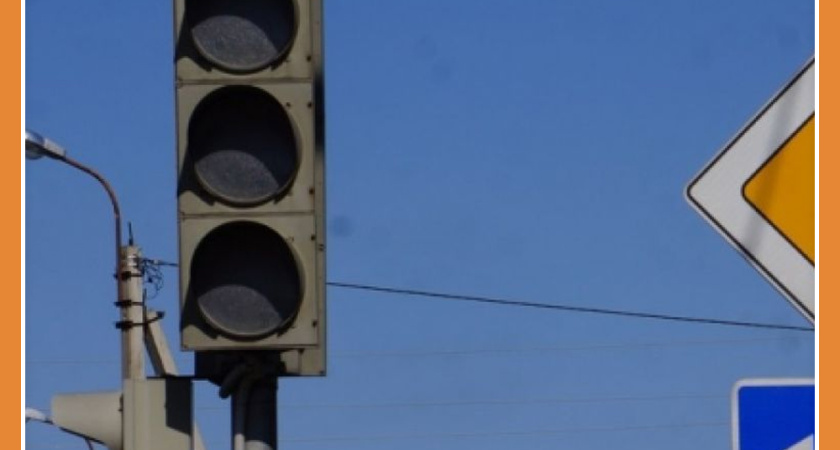 ОТКЛЮЧЕНИЕ СВЕТОФОРОВ