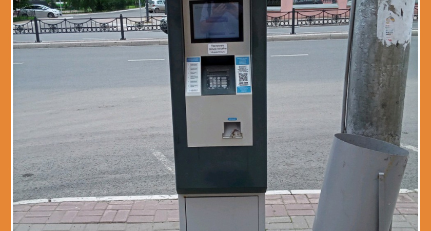 СИСТЕМНЫЙ СБОЙ В РАБОТЕ ПАРКОМАТОВ ПО ВСЕЙ РОССИИ