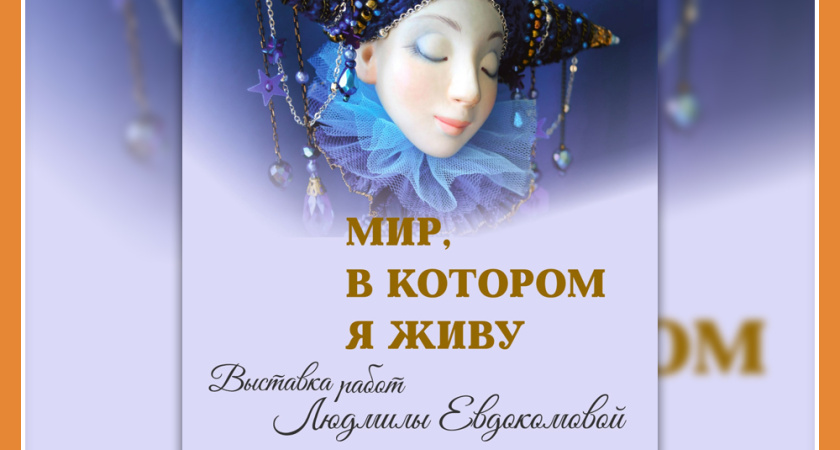 НОВАЯ ВЫСТАВКА В КМИИ