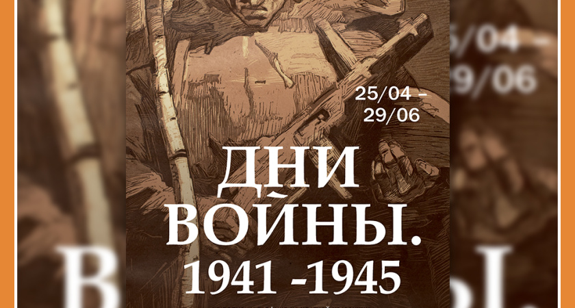 НОВАЯ ВЫСТАВКА В КМИИ