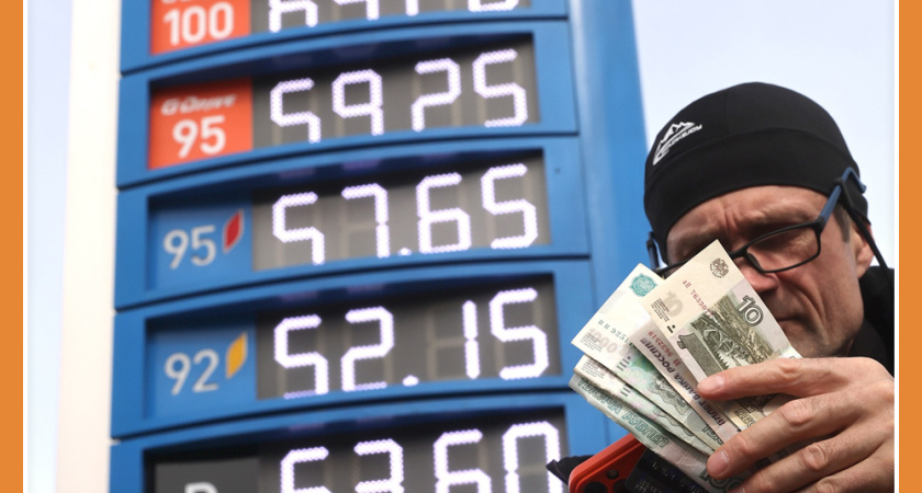 САМЫЙ ДЕШЕВЫЙ БЕНЗИН В ЦФО