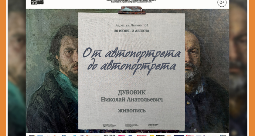 НОВАЯ ВЫСТАВКА В КМИИ