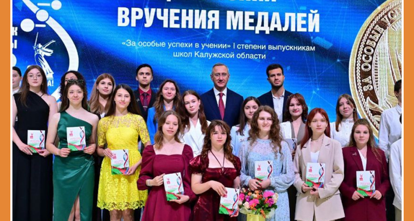 ЗОЛОТЫЕ МЕДАЛИ ВЫПУСКНИКАМ