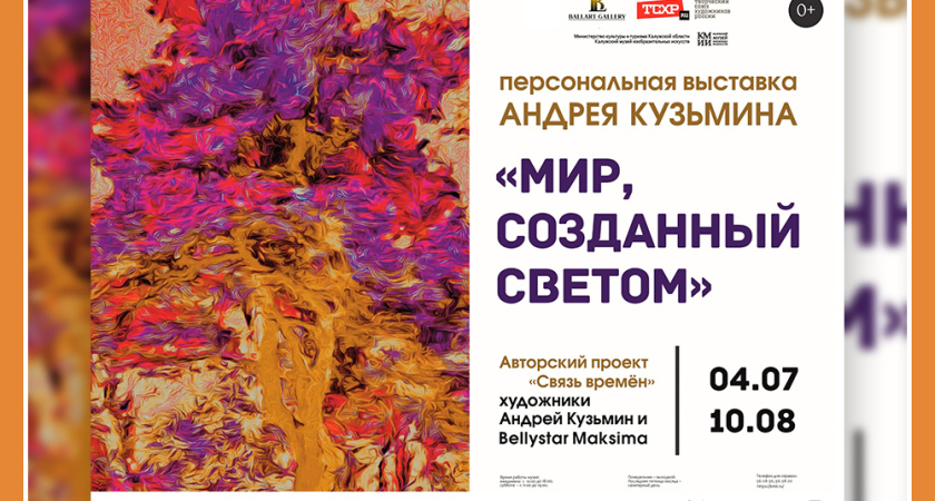 НОВАЯ ВЫСТАВКА В КМИИ