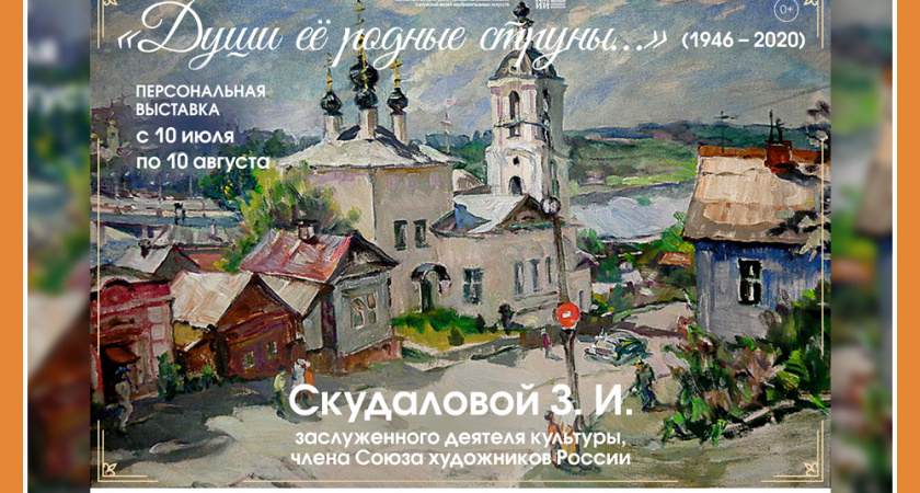 НОВАЯ ВЫСТАВКА В КМИИ