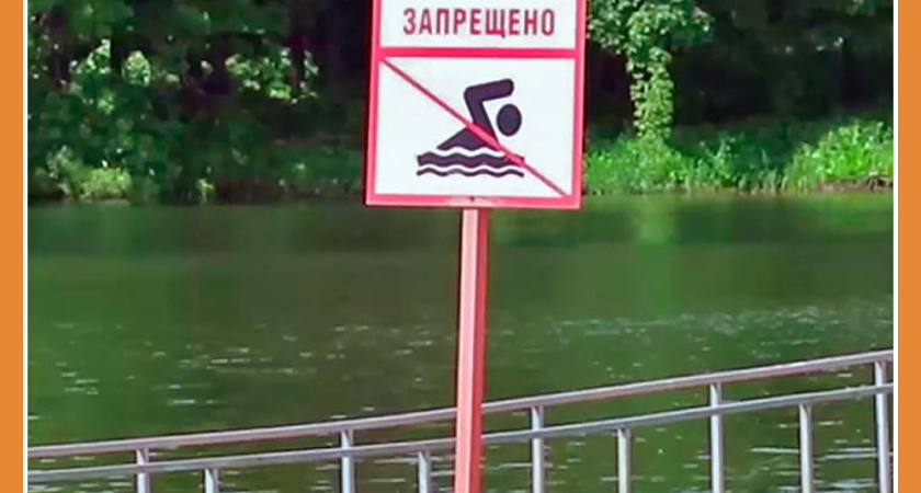 РАСШИРЯЕМ АРЕАЛ КУПАНИЯ