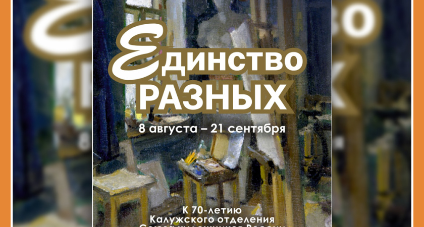 НОВАЯ ВЫСТАВКА В КМИИ