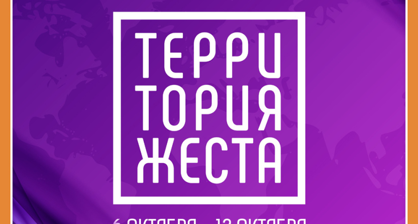 НАШИ НА МЕЖДУНАРОДНОМ ФЕСТИВАЛЕ