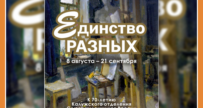 НОВАЯ ВЫСТАВКА В КМИИ