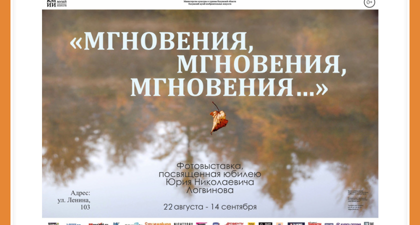 НОВАЯ ВЫСТАВКА В КМИИ