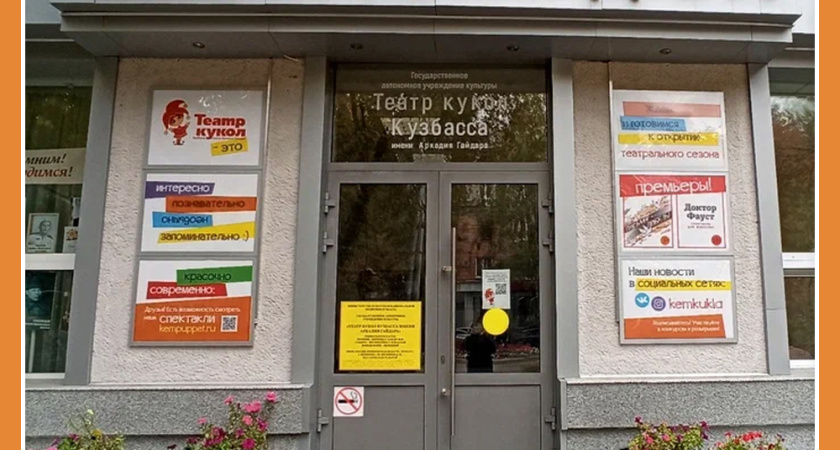 ТЕАТР КУКОЛ В КАЛУГЕ