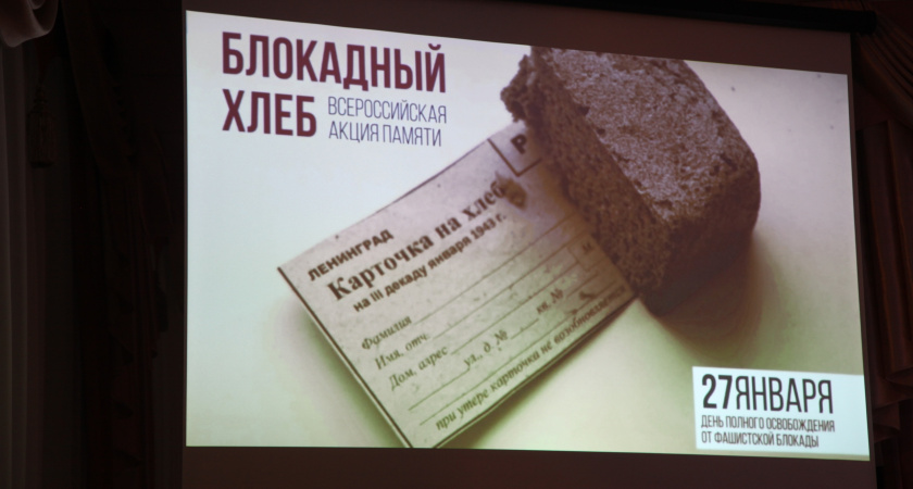 Калужские волонтёры провели акцию в честь освобождения блокадного Ленинграда