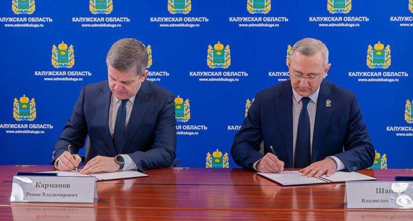 Президентский фонд культурных инициатив и Калужская область подписали соглашение о партнёрстве