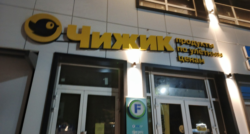 Надо брать: 10 новых полезных находок из "Чижика", которые точно не разочаруют - для кухни, уюта и не только