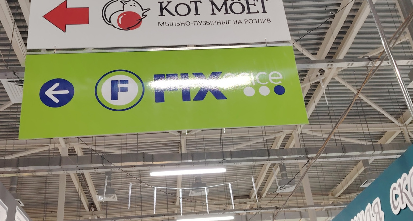 Купила в Фикс Прайсе коврик для обуви, а он заменил мне полмагазина посуды: 9 способов, о которых не говорят продавцы