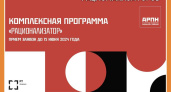 В России стартовала комплексная программа обучения для рационализаторов