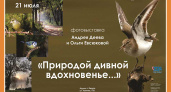 Фотовыставка «Природой дивной вдохновенье...» в Калужском музее изобразительных искусств