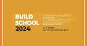 Принимаются заявки на конкурс BUILD SCHOOL PROJECT