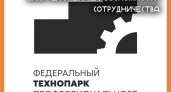 Федеральный технопарк профессионального образования в Калуге расширяет возможности сотрудничества