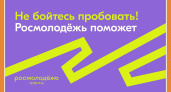 УЧАСТВУЙ ВО ВСЕРОССИЙСКОМ КОНКУРСЕ ГРАНТОВ "ДВИГАЙ СООБЩЕСТВА"!