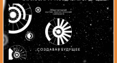 КАЛУЖСКИХ ФАНТАСТОВ И УЧЁНЫХ ПРИГЛАЩАЮТ НА МЕЖДУНАРОДНЫЙ СИМПОЗИУМ "СОЗДАВАЯ БУДУЩЕЕ"