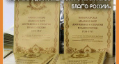 В Калуге открылась выставка «Императорская академия наук 1724-1917. Достижения и открытия во благо России»