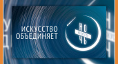 "НОЧЬ ИСКУССТВ" В КАЛУЖСКИХ МУЗЕЯХ