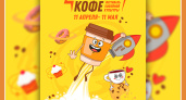 ФЕСТИВАЛЬ КОФЕ "ЭНЕРГИЯ КОФЕ" УЖЕ СКОРО