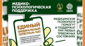 ТЕЛЕГРАМ-ЧАТ ПСИХОЛОГИЧЕСКОЙ ПОДДЕРЖКИ