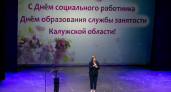 В Калуге чествовали социальных работников: Татьяна Голикова и Антон Котяков поздравили их с праздником по видео