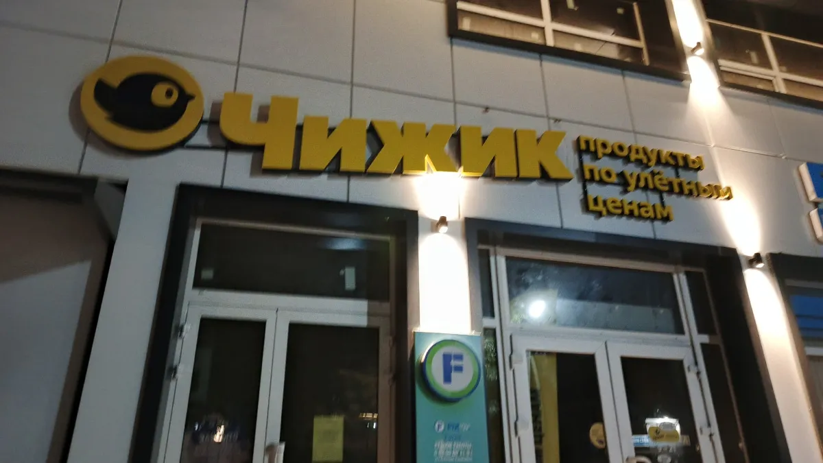 Из Чижик - обзор, стоящий внимания: полезные товары для кухни и дома, для семьи