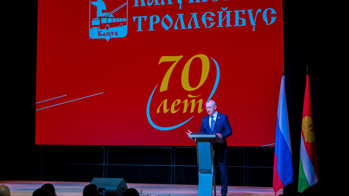 Владислав Шапша поздравил коллектив Калужского троллейбуса с 70-летием предприятия