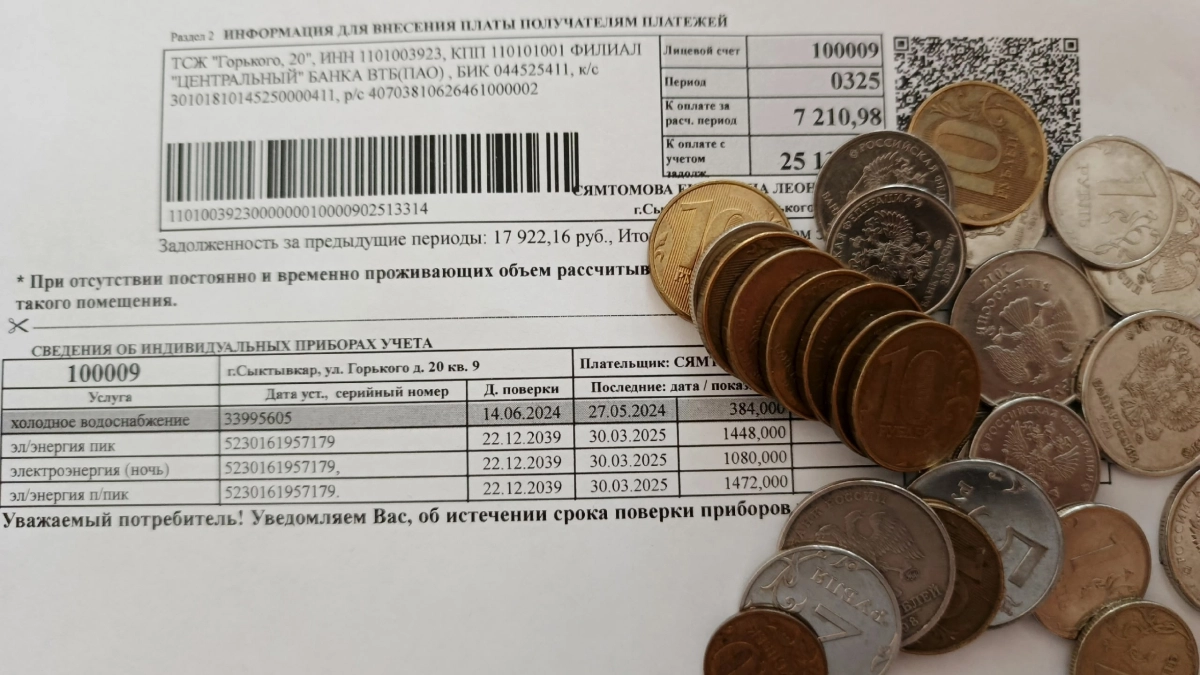 Компенсация за оплату ЖКУ: кому положена субсидия и как оформить льготу в 2026 году