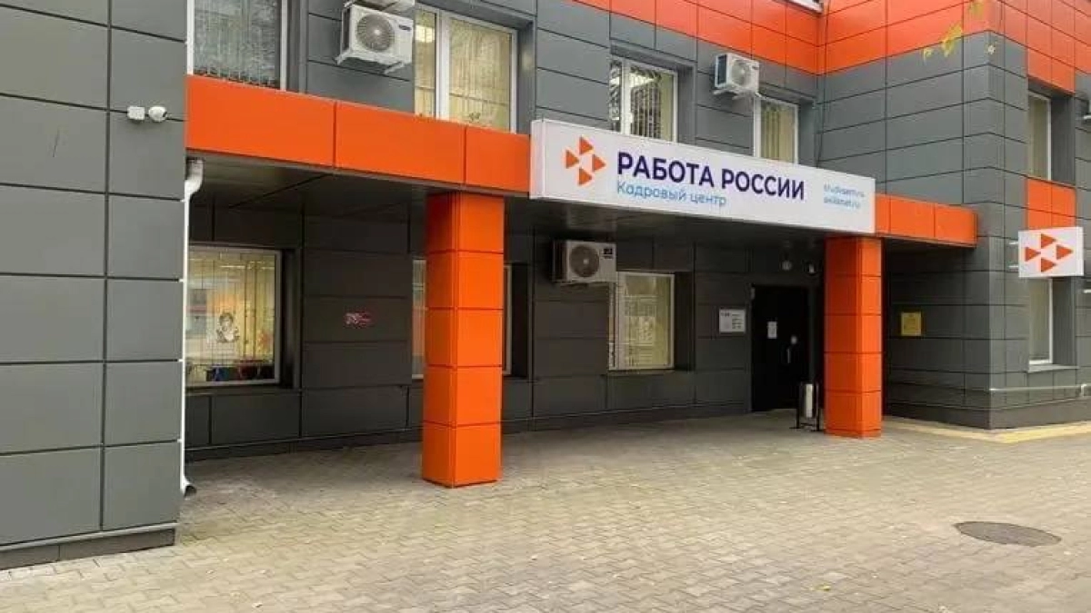 Службе занятости Калужской области исполнилось 35 лет